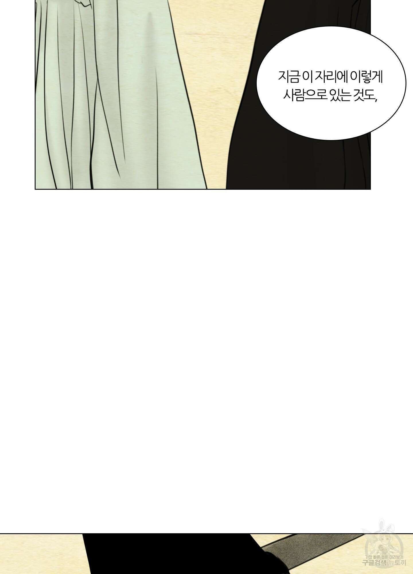 귀태 몽중연가연리지 21화 11