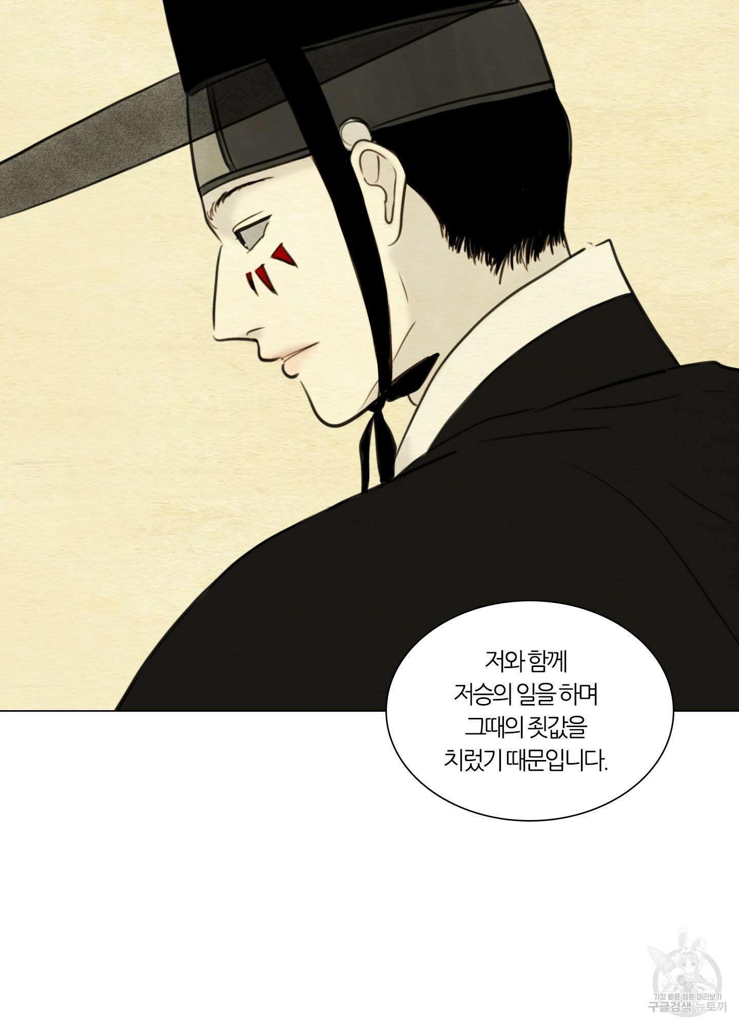 귀태 몽중연가연리지 21화 12