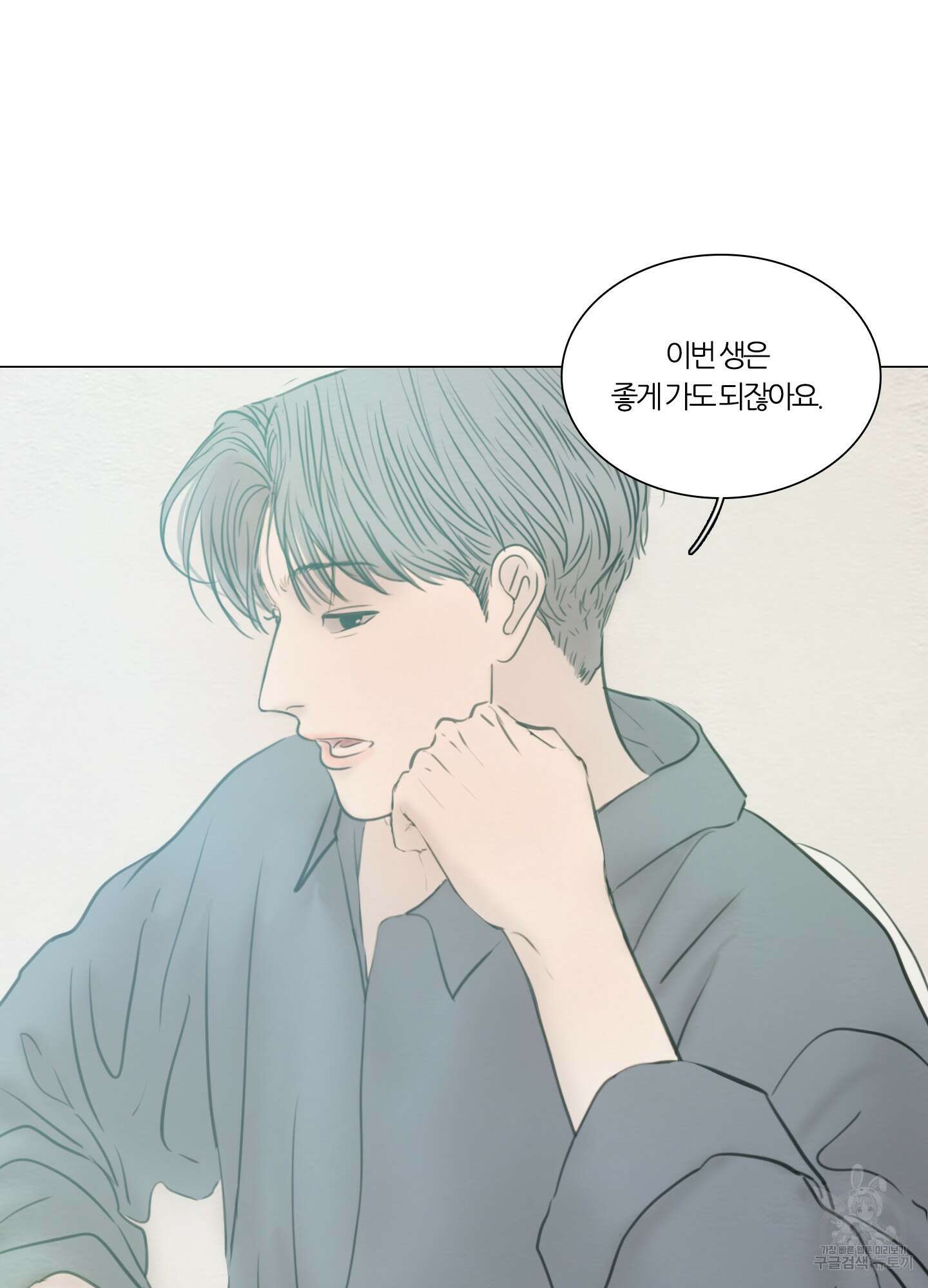 귀태 몽중연가연리지 21화 14