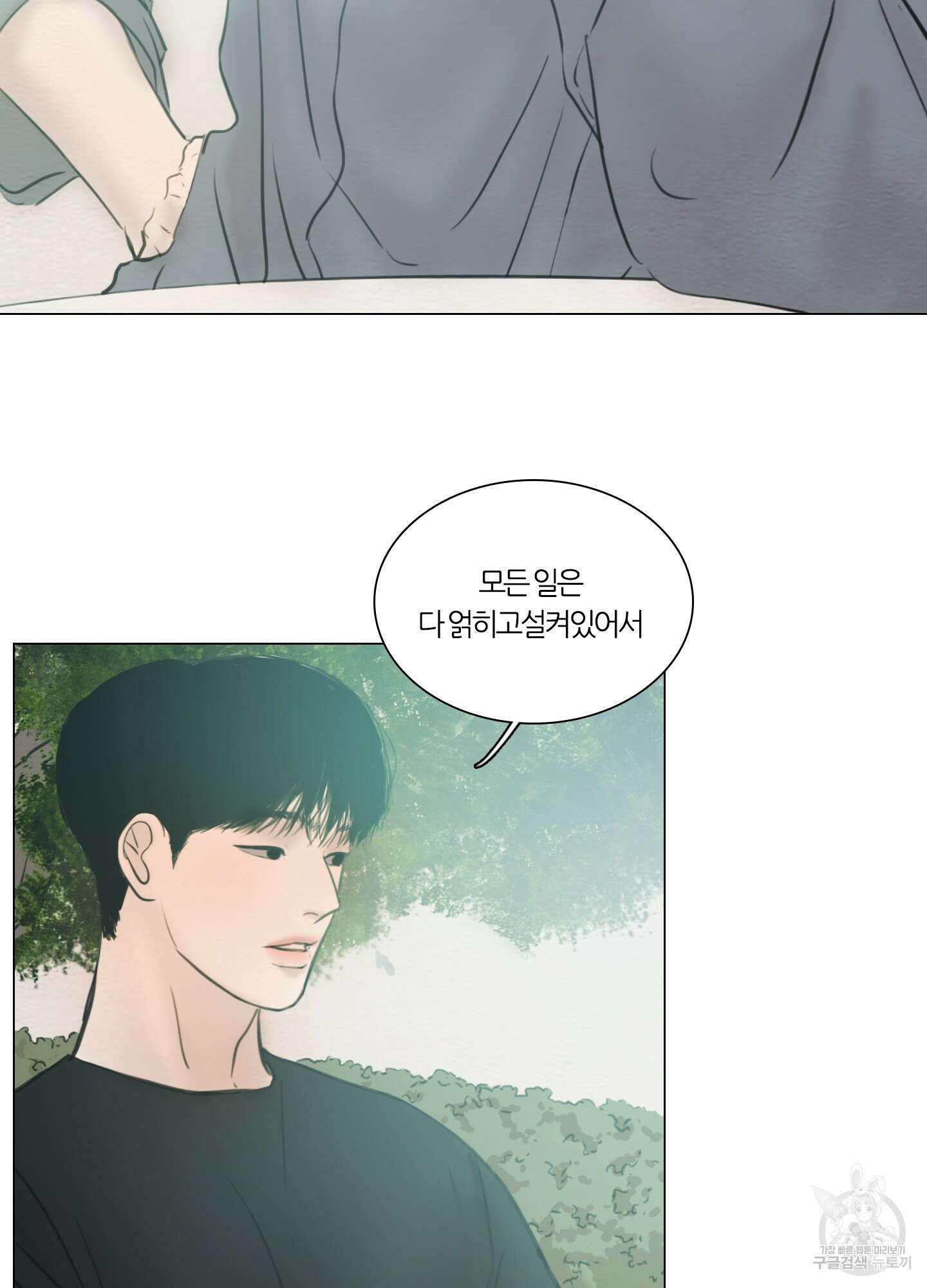 귀태 몽중연가연리지 21화 15