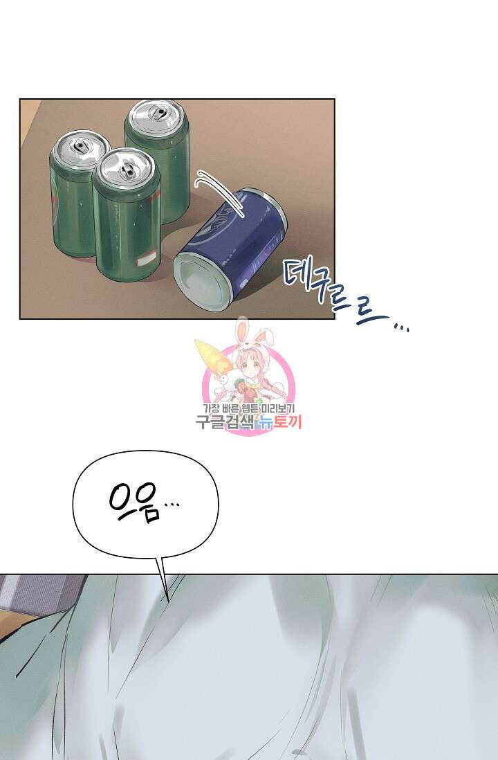 떡대-쿵!★ S2 3화 1