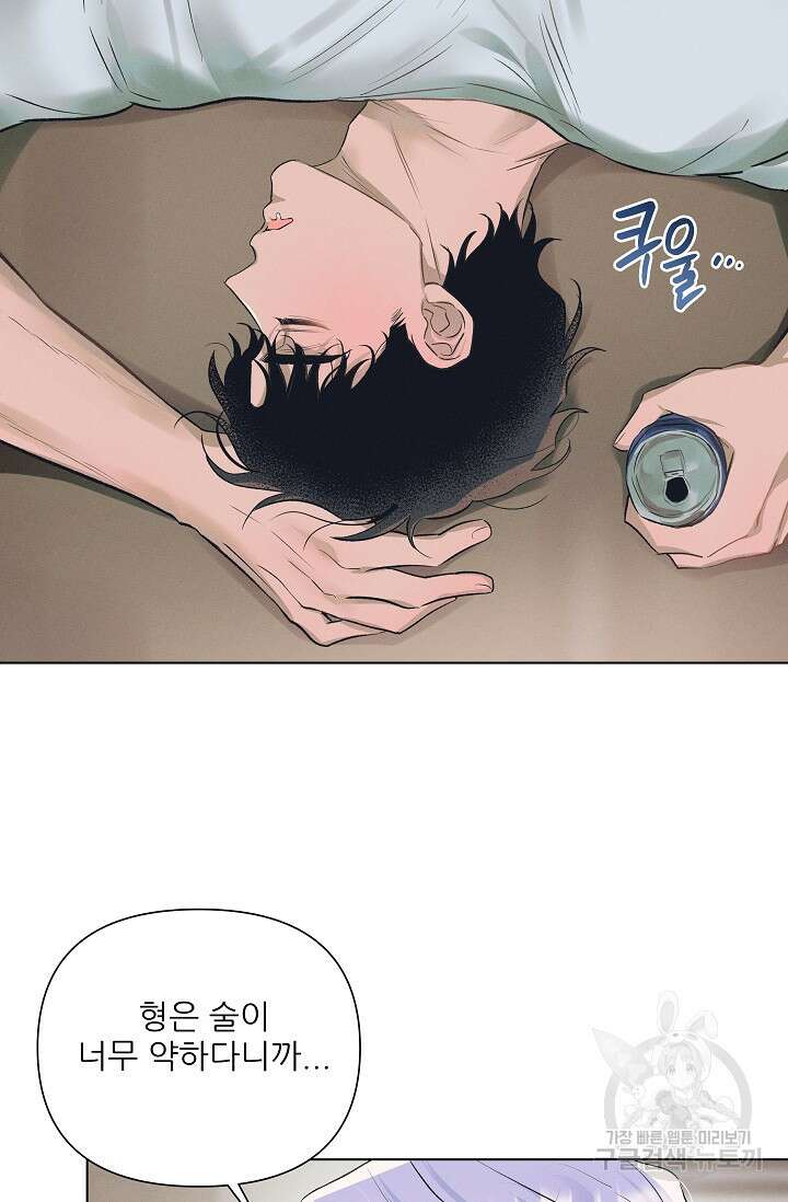 떡대-쿵!★ S2 3화 2