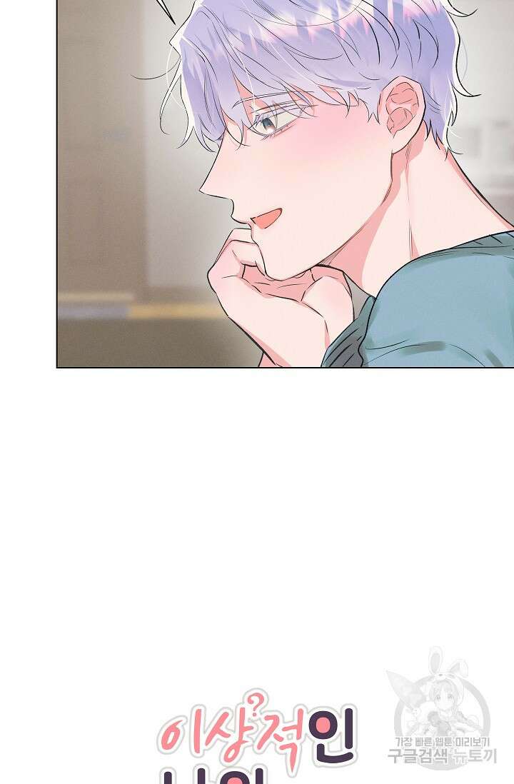 떡대-쿵!★ S2 3화 3