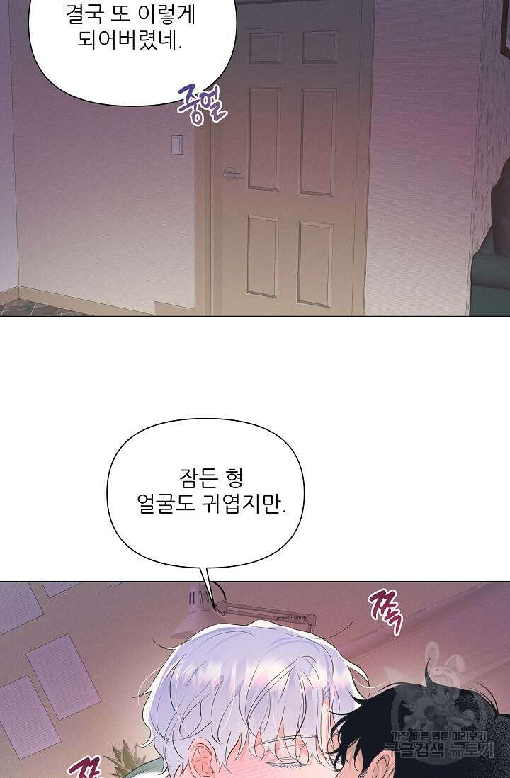떡대-쿵!★ S2 3화 5