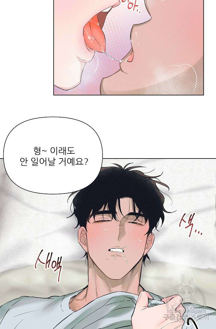 떡대-쿵!★ S2 3화 9