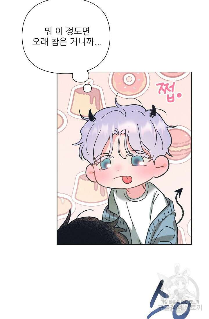 떡대-쿵!★ S2 3화 13