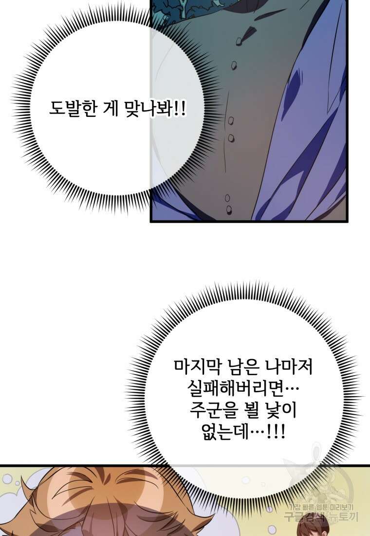 미운 노새 이야기 123화 3