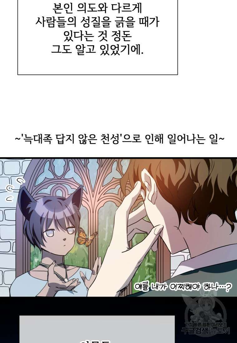 미운 노새 이야기 123화 8