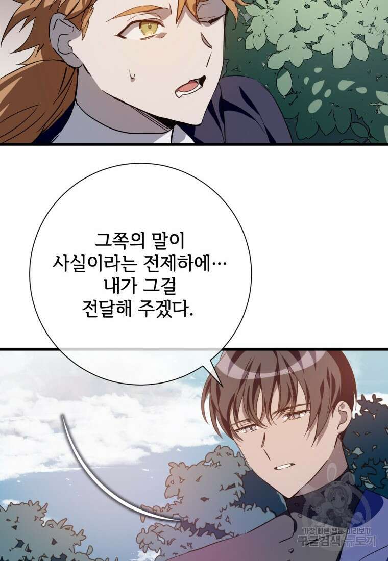 미운 노새 이야기 123화 10