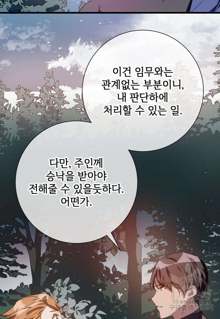 미운 노새 이야기 123화 11