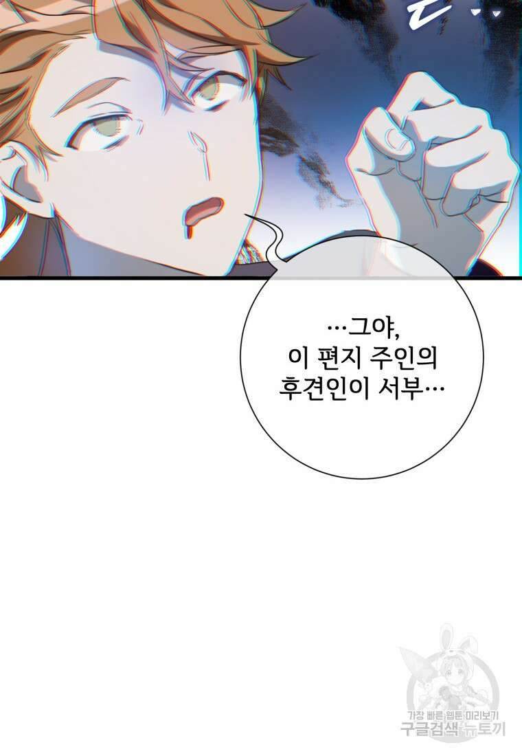 미운 노새 이야기 123화 14