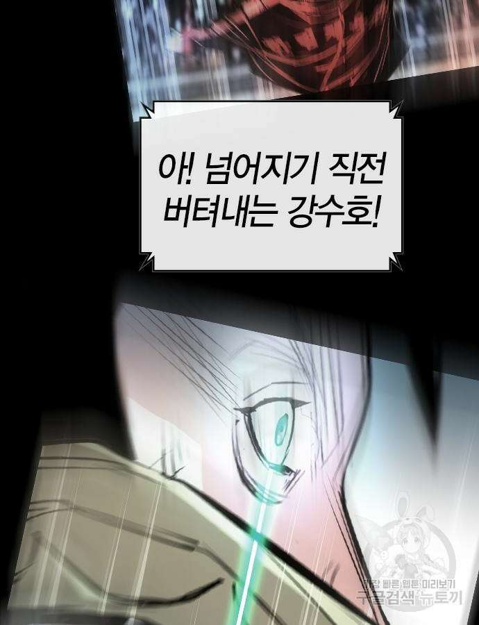 한림체육관 시즌2 38화 3