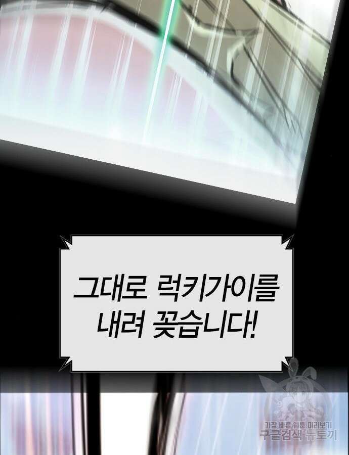 한림체육관 시즌2 38화 4