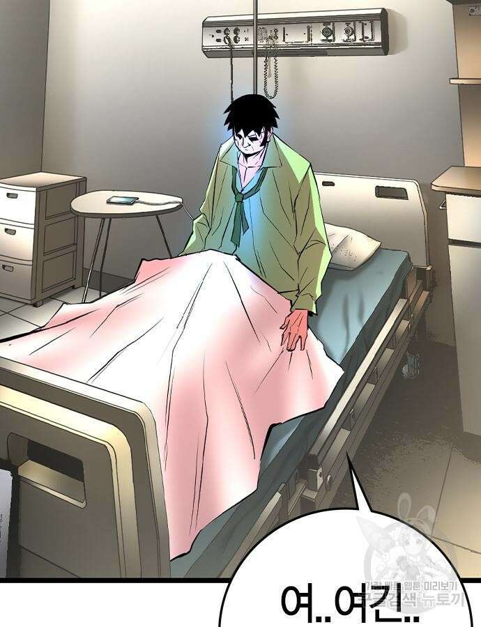 한림체육관 시즌2 38화 9