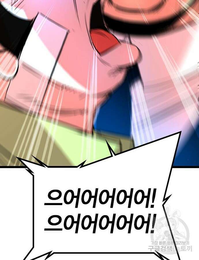 한림체육관 시즌2 38화 14
