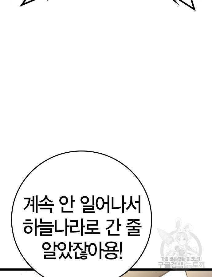 한림체육관 시즌2 38화 15