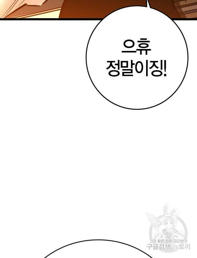 한림체육관 시즌2 38화 17