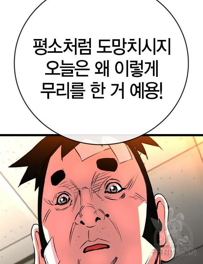 한림체육관 시즌2 38화 18