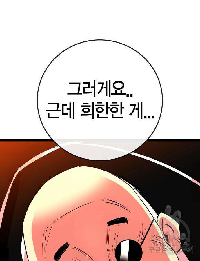 한림체육관 시즌2 38화 20