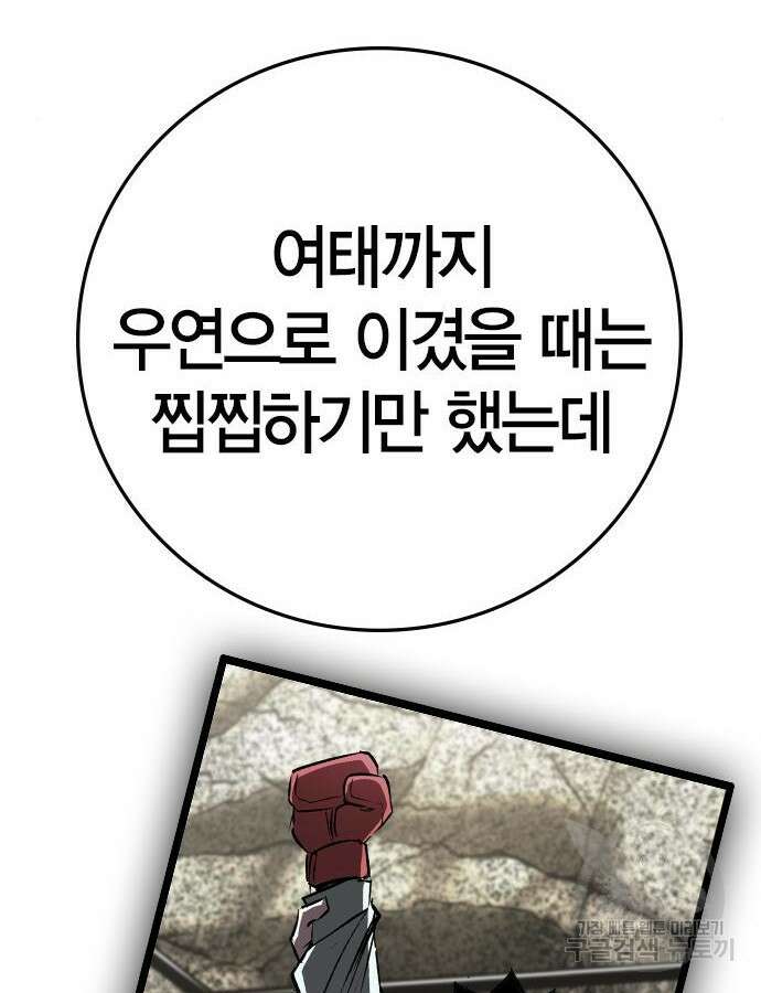 한림체육관 시즌2 38화 22