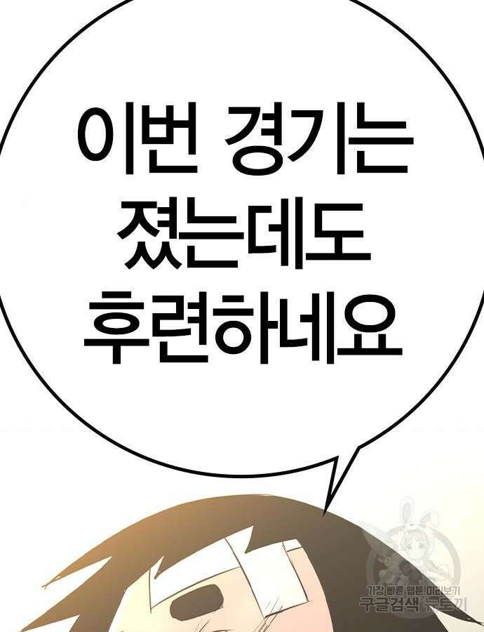 한림체육관 시즌2 38화 25