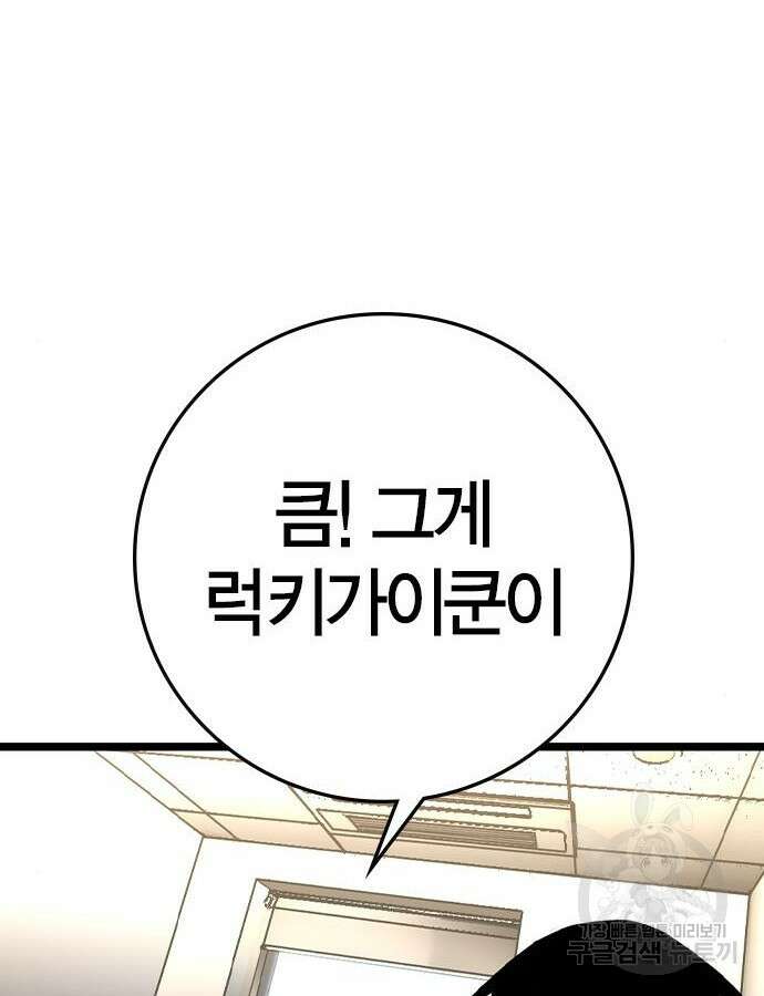한림체육관 시즌2 38화 28