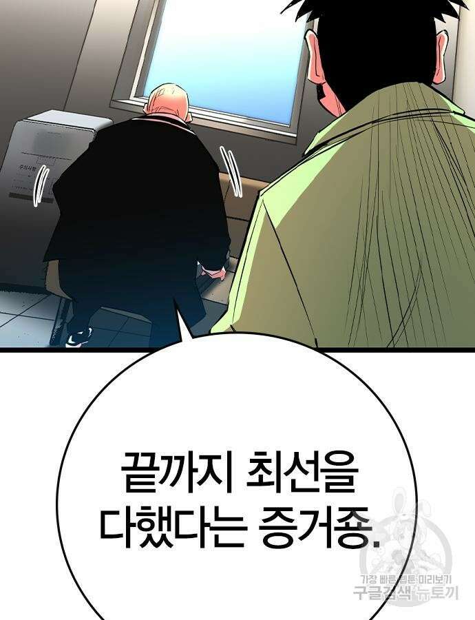 한림체육관 시즌2 38화 29