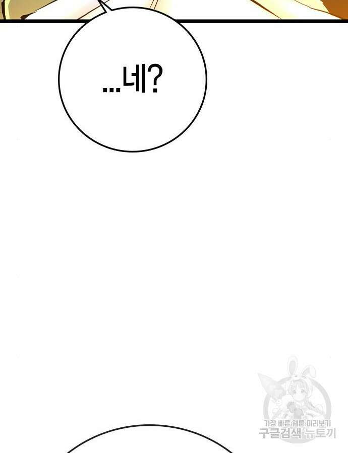 한림체육관 시즌2 38화 32