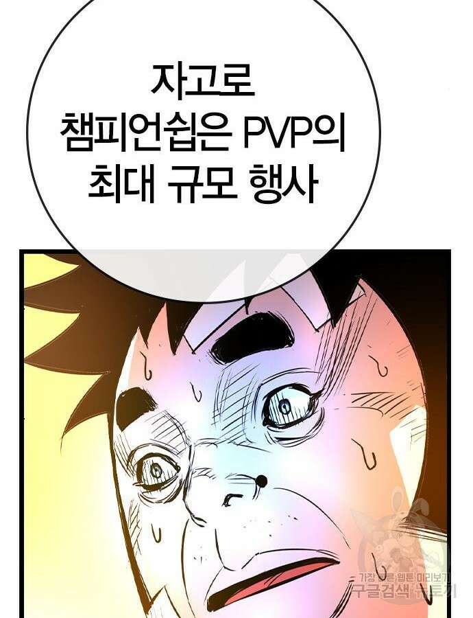 한림체육관 시즌2 38화 33