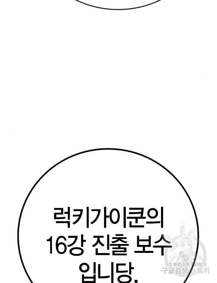한림체육관 시즌2 38화 35