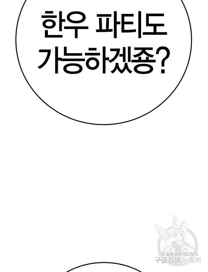 한림체육관 시즌2 38화 40