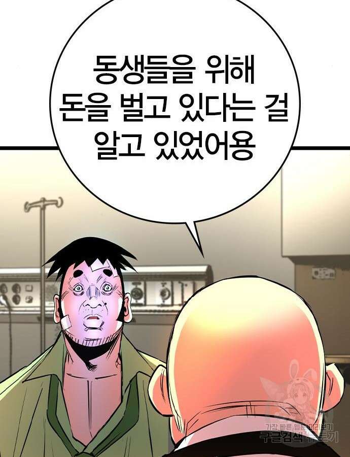 한림체육관 시즌2 38화 41