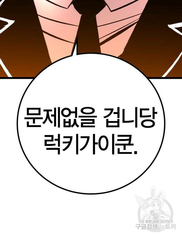 한림체육관 시즌2 38화 44