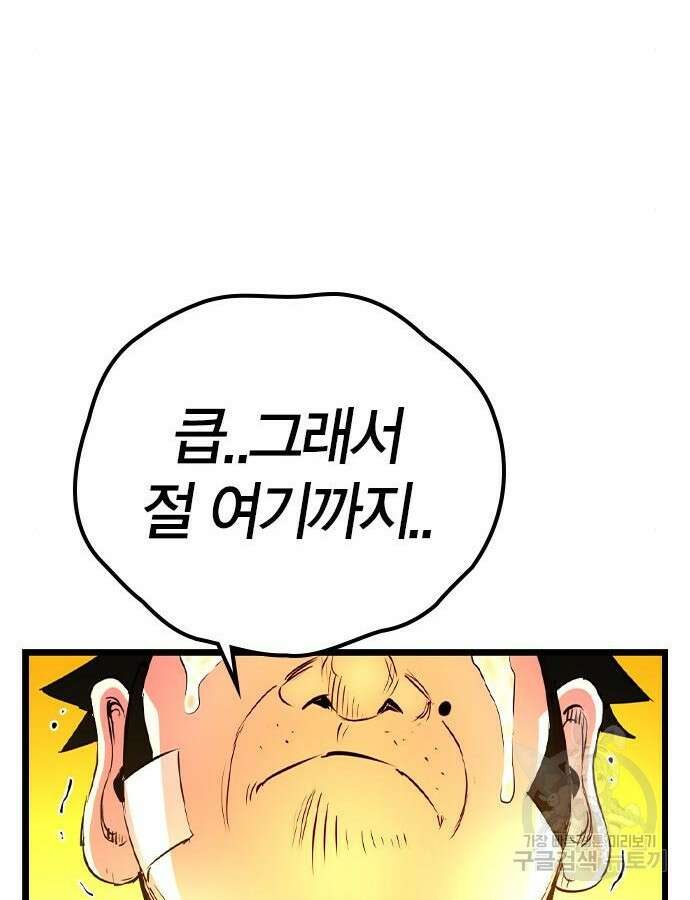 한림체육관 시즌2 38화 45