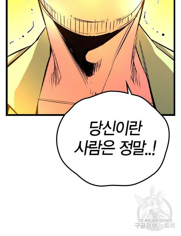 한림체육관 시즌2 38화 46