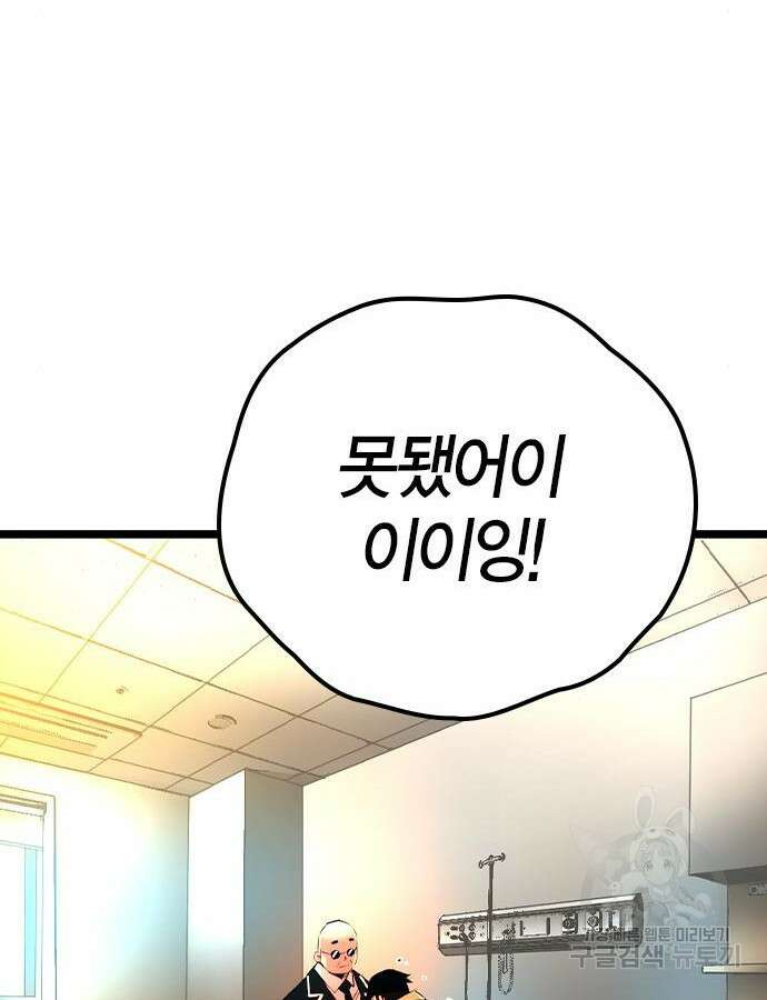 한림체육관 시즌2 38화 47