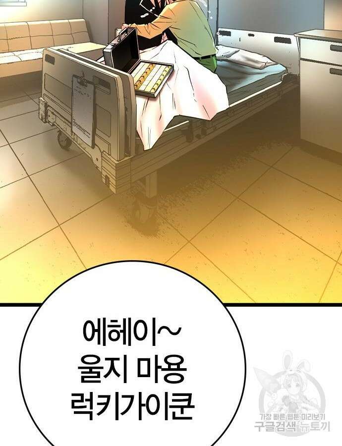 한림체육관 시즌2 38화 48