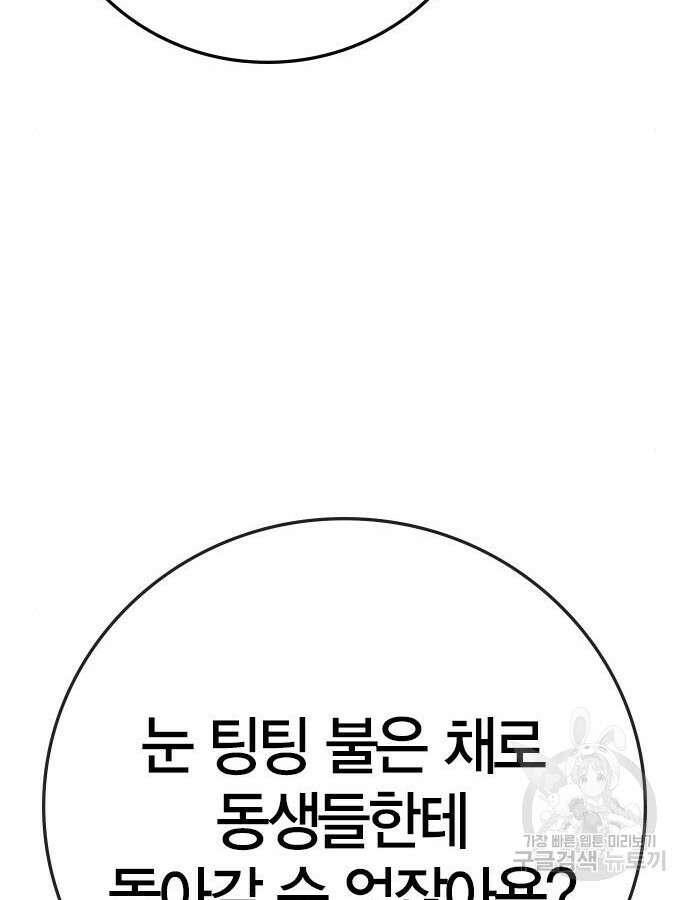 한림체육관 시즌2 38화 49