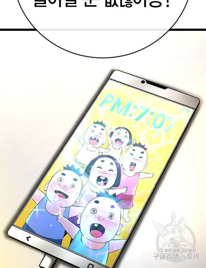 한림체육관 시즌2 38화 50