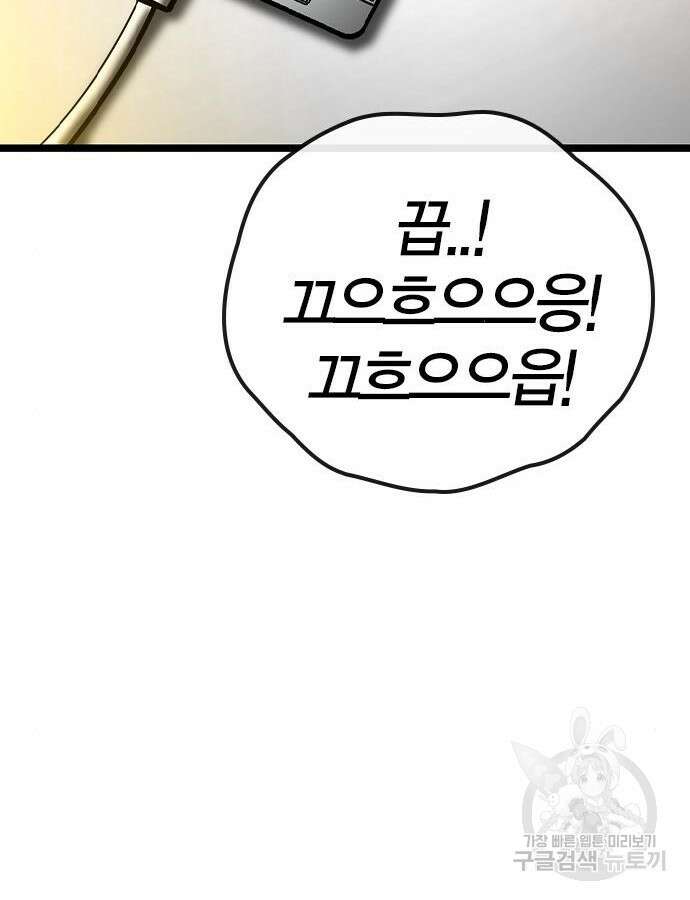한림체육관 시즌2 38화 51