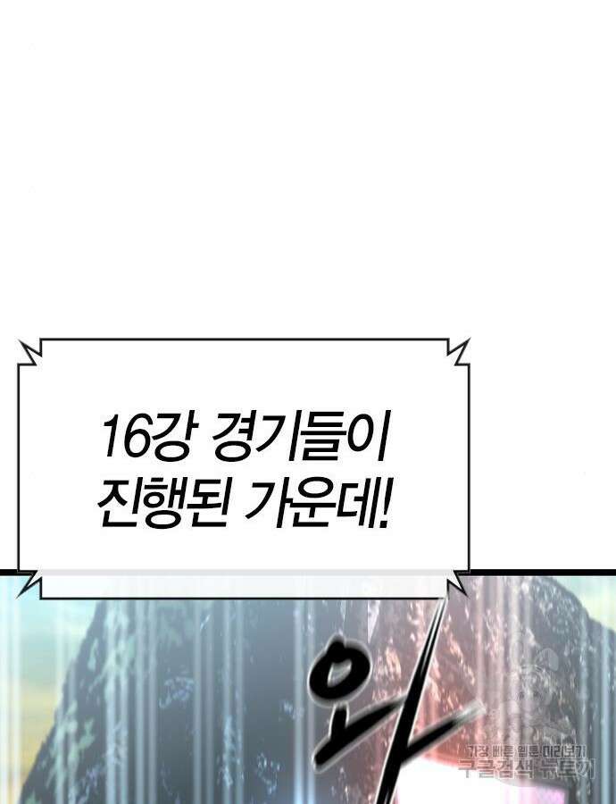 한림체육관 시즌2 38화 53