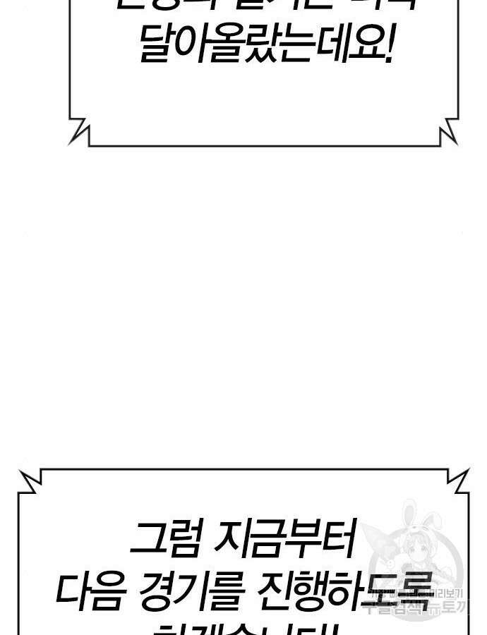 한림체육관 시즌2 38화 55