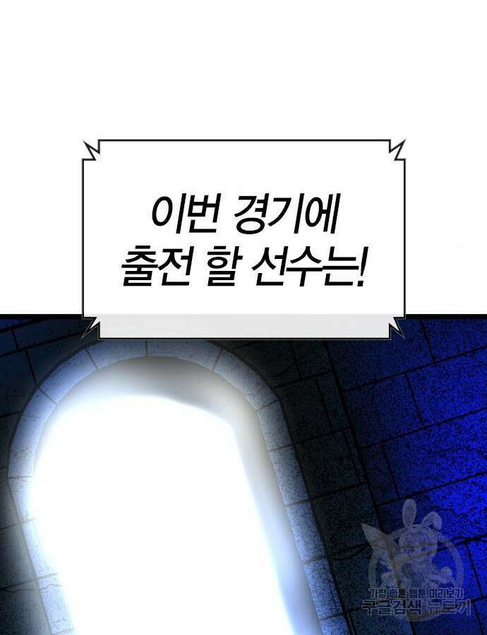 한림체육관 시즌2 38화 58