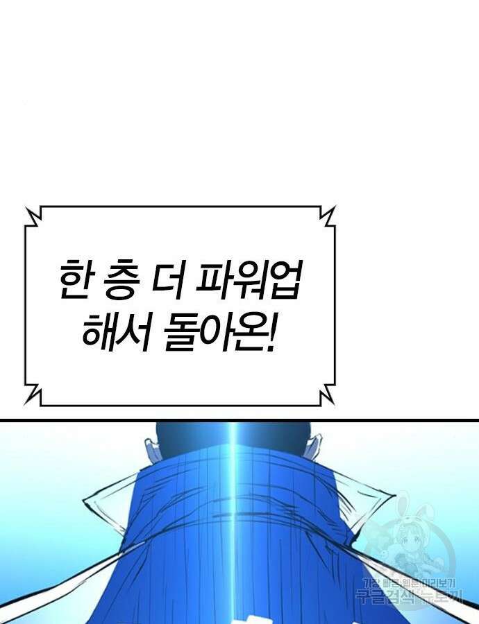 한림체육관 시즌2 38화 60