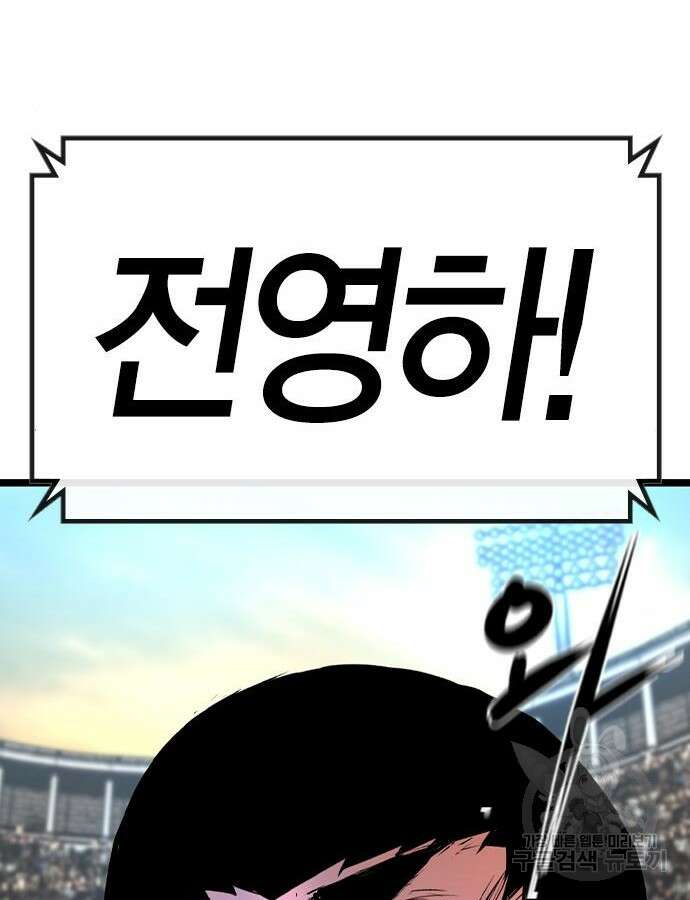 한림체육관 시즌2 38화 62