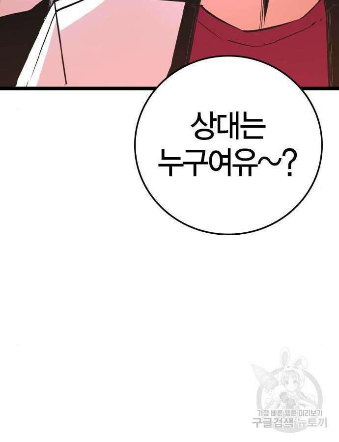 한림체육관 시즌2 38화 66