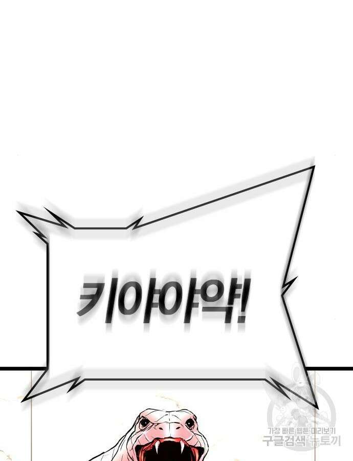 한림체육관 시즌2 38화 70