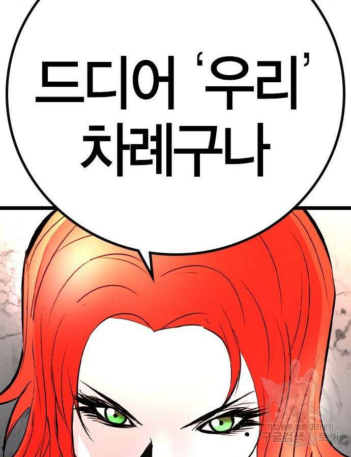 한림체육관 시즌2 38화 73