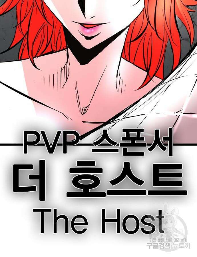 한림체육관 시즌2 38화 74