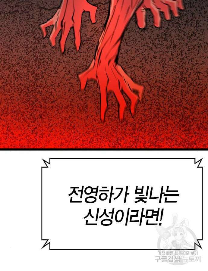 한림체육관 시즌2 38화 76